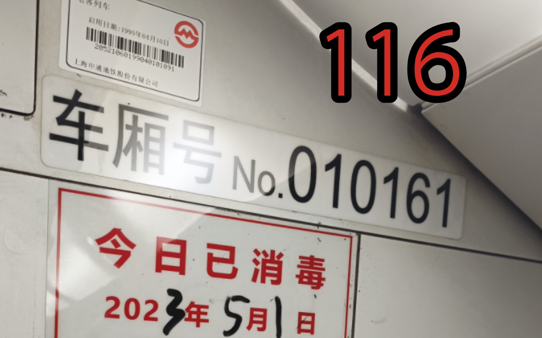 上海地铁1号线伪二116运营实录(一大会址ⷩ𛄩™‚南路~常熟路、衡山路出站)哔哩哔哩bilibili