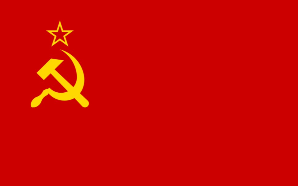 苏修国旗和苏联国旗图片