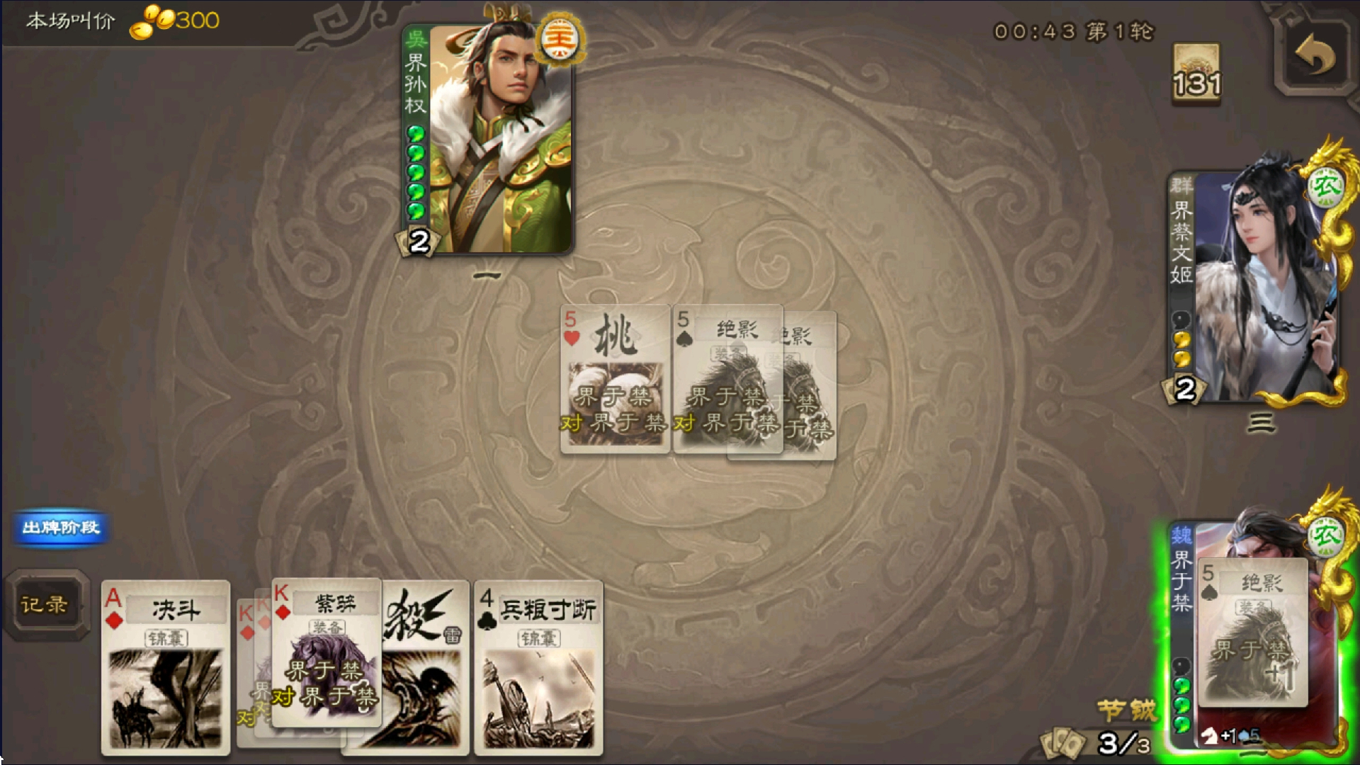 【三国杀】不会玩