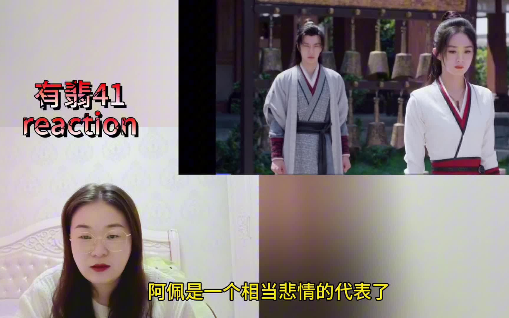 reaction《有翡》李瑾容欲孤身行刺41哔哩哔哩bilibili