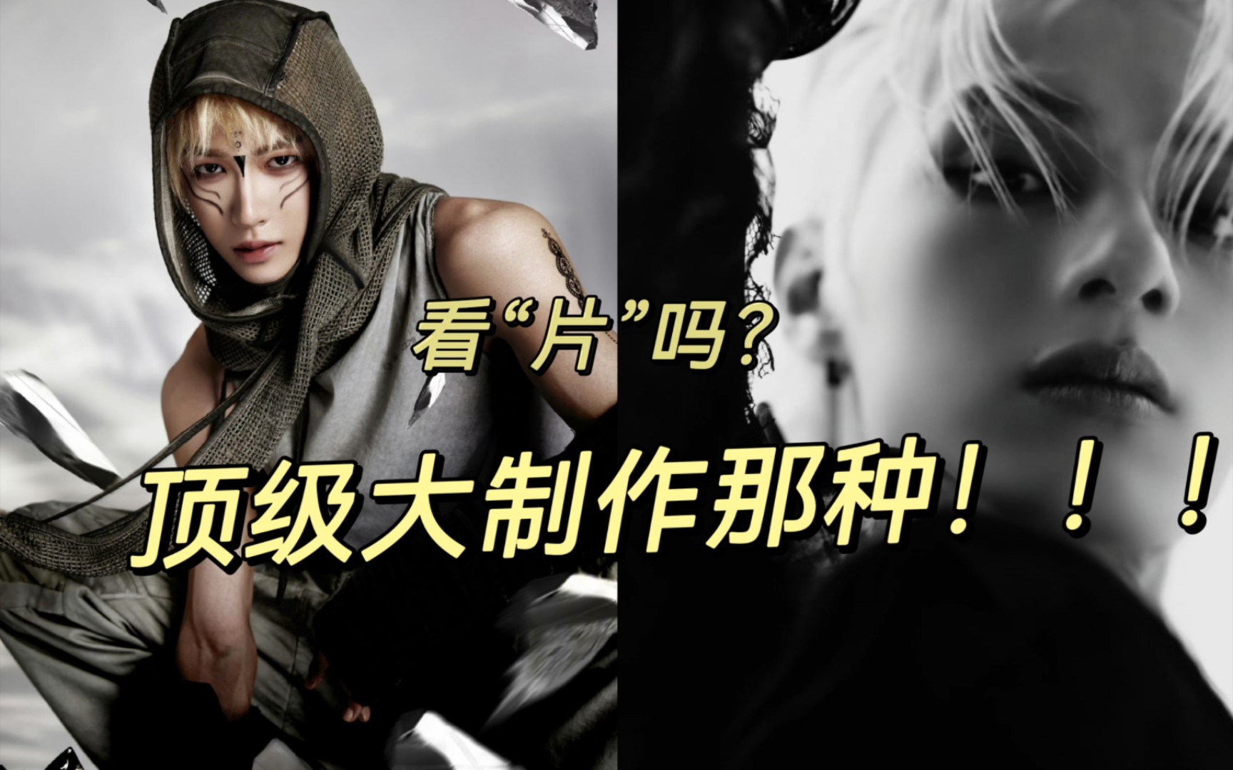 【reaction路人看】刘宇,文俊辉 mv