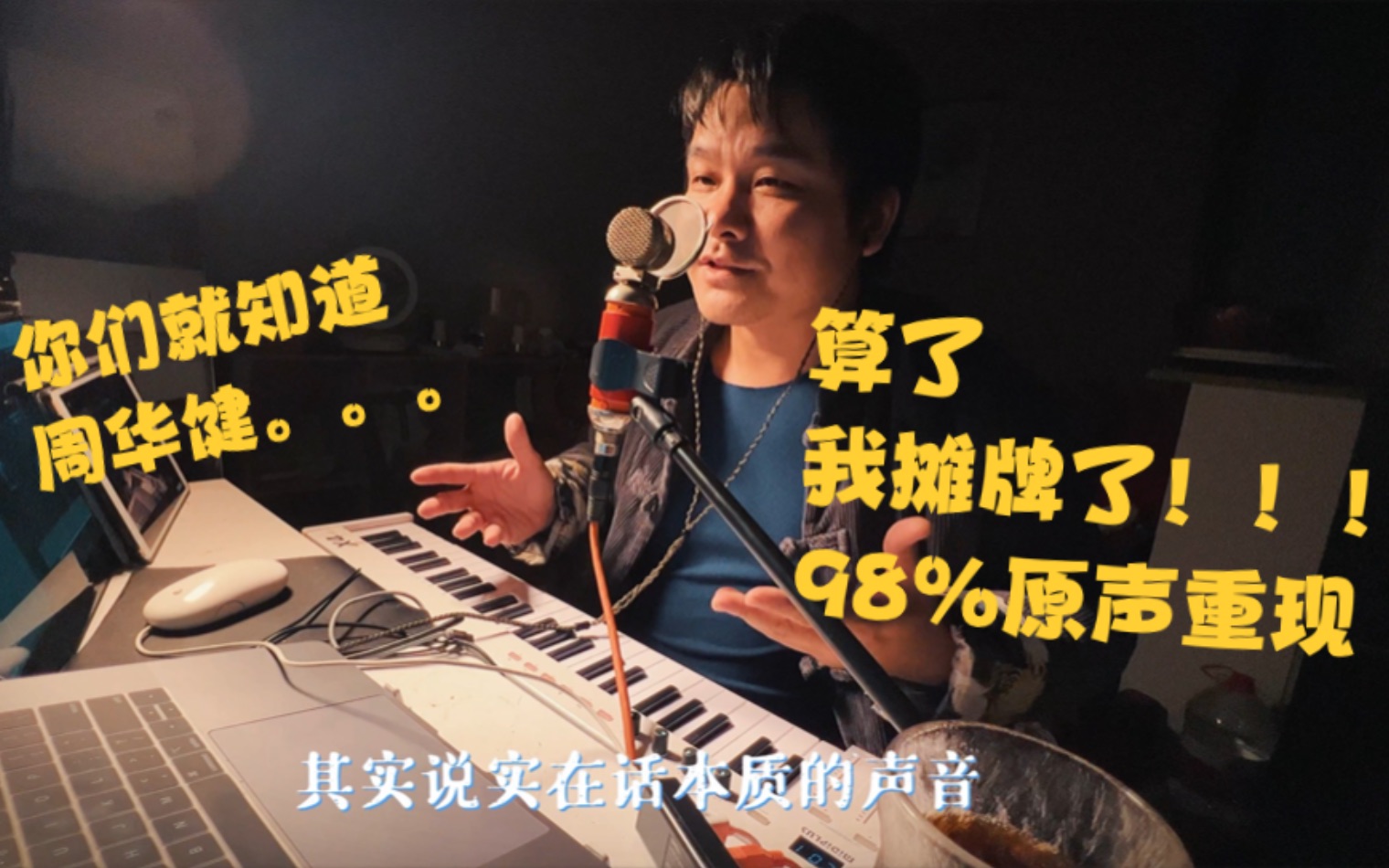 [图]钢琴伴奏演绎郑中基经典冷门的歌曲《戒情人》，向我的偶像致敬！