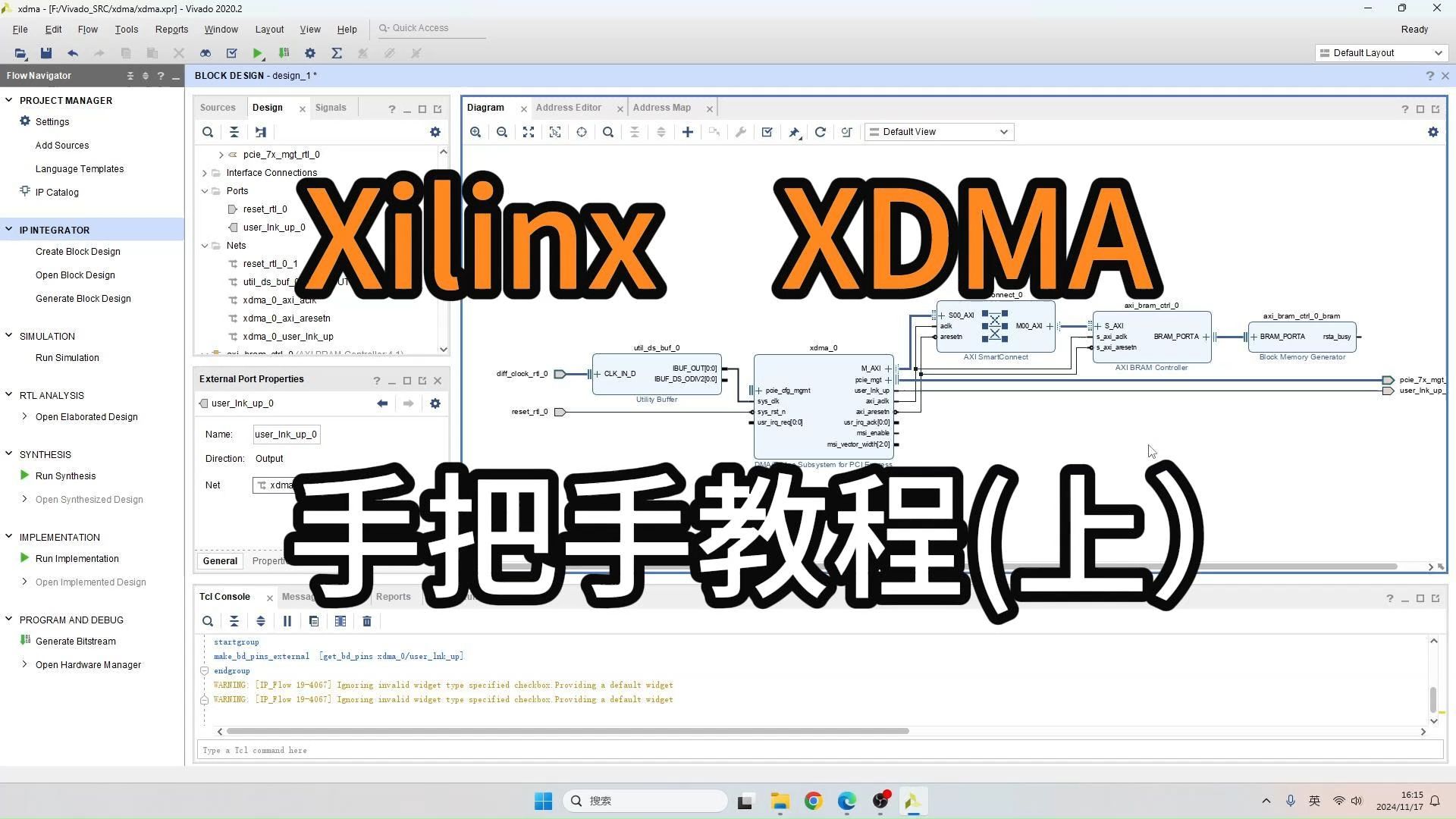 【FPGA干货教程】10分钟上手Xilinx XDMA IP核 手把手搭建测试工程(上)哔哩哔哩bilibili