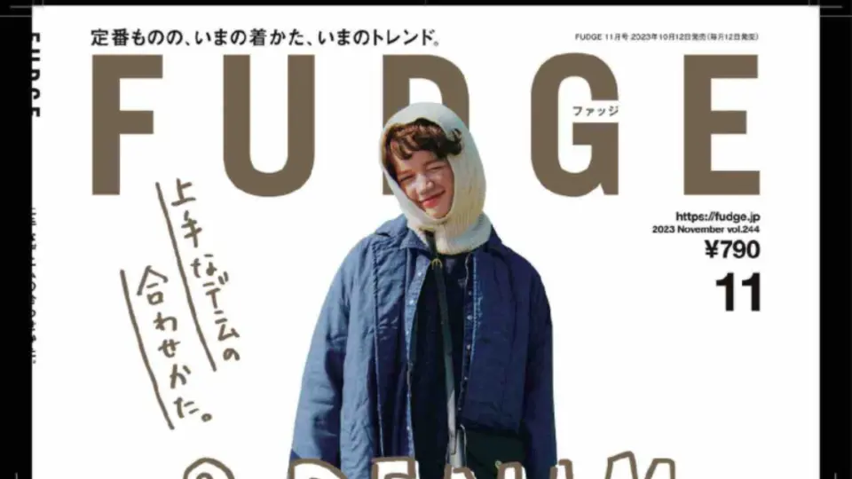 日杂穿搭】FUDGE-2023年11月号_哔哩哔哩_bilibili