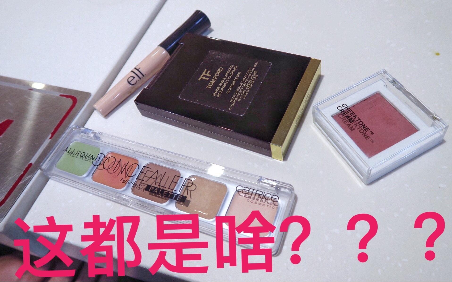 【日常】让男朋友猜了猜我的化妆品怎么用~_哔哩哔哩 (゜-゜)つロ