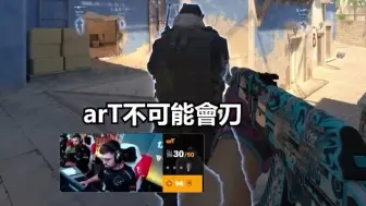 Descargar video: CS2 哥本哈根MAJOR 主播開口見光直接打臉 搞笑