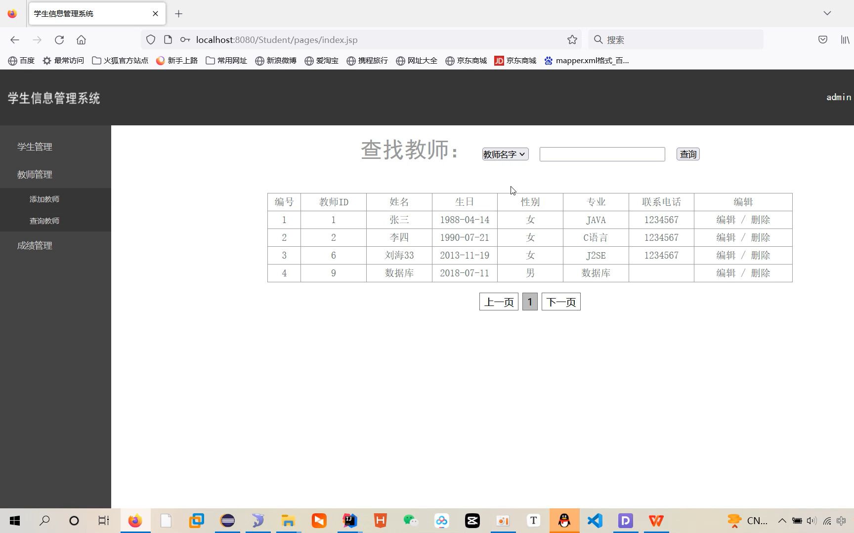 (带报告)javaweb学生信息班级成绩管理系统增删改查哔哩哔哩bilibili