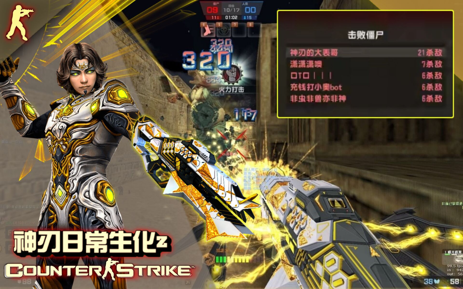 csol神刃加强后的牛年神器生化实况感觉好像没有质变