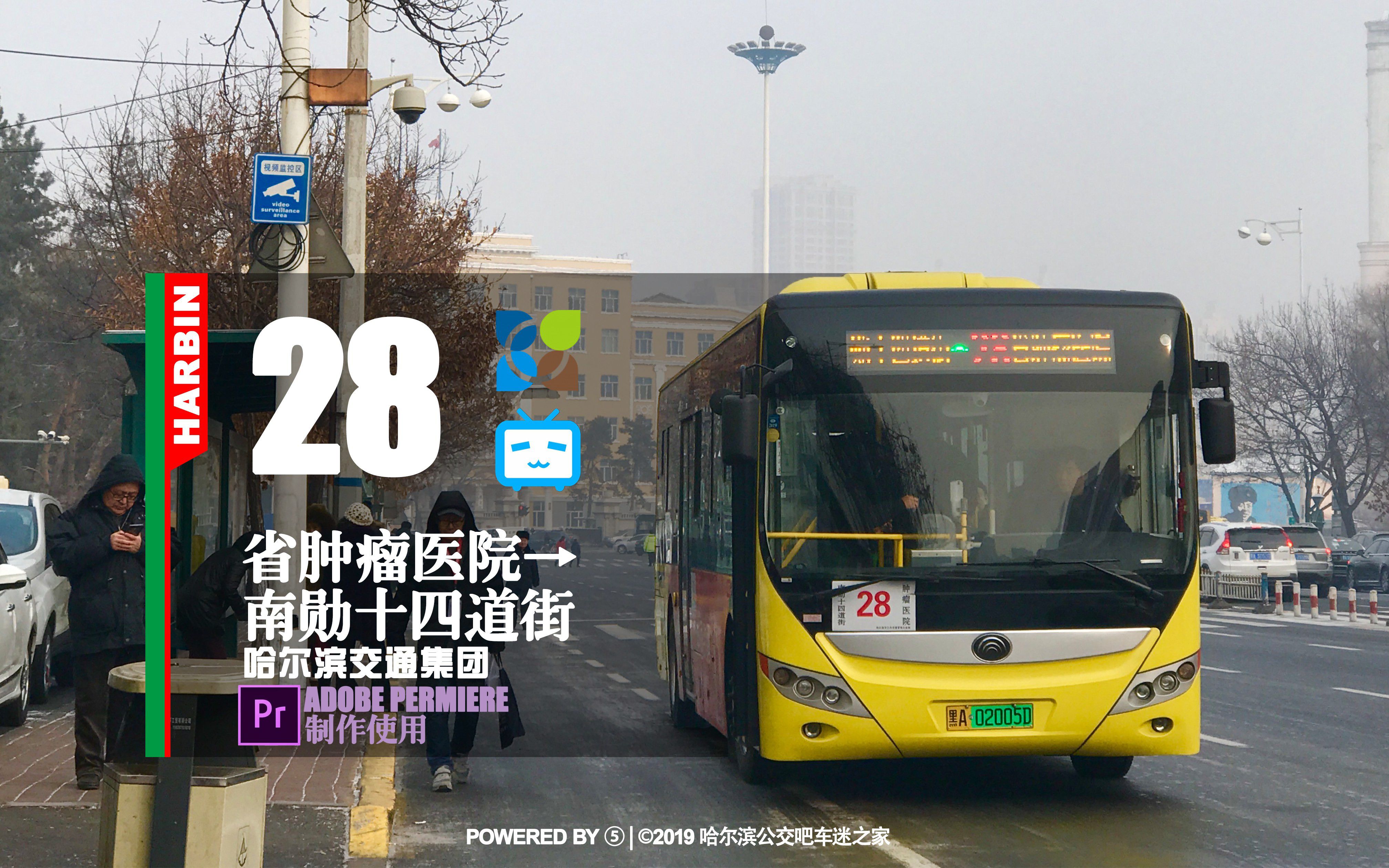 【冰城夏都hd#185】哈尔滨公交28路pov(省肿瘤医院→南勋十四道街)