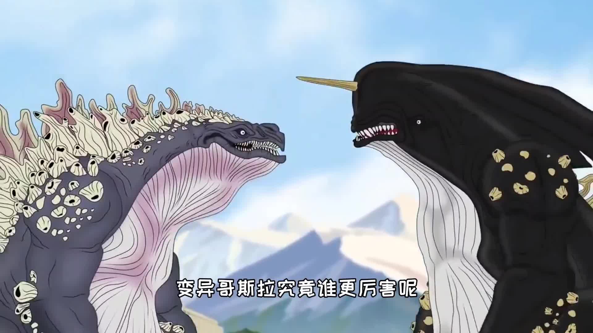 鲸鱼哥斯拉大战座头鲸哥斯拉,鲸鱼哥斯拉受伤惨败