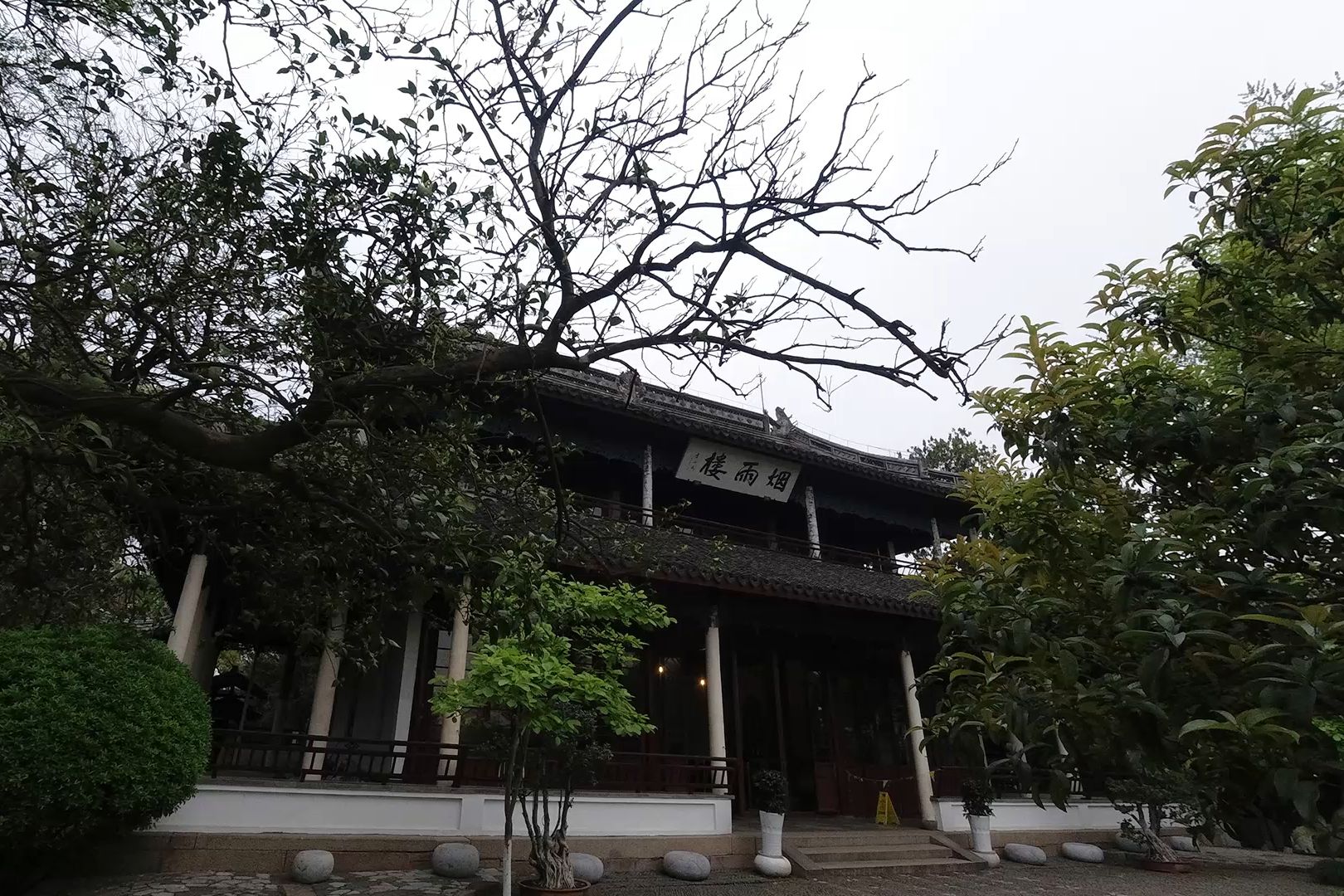 赴嘉兴醉仙楼吃饭乘船观烟雨楼赶火车去苏州