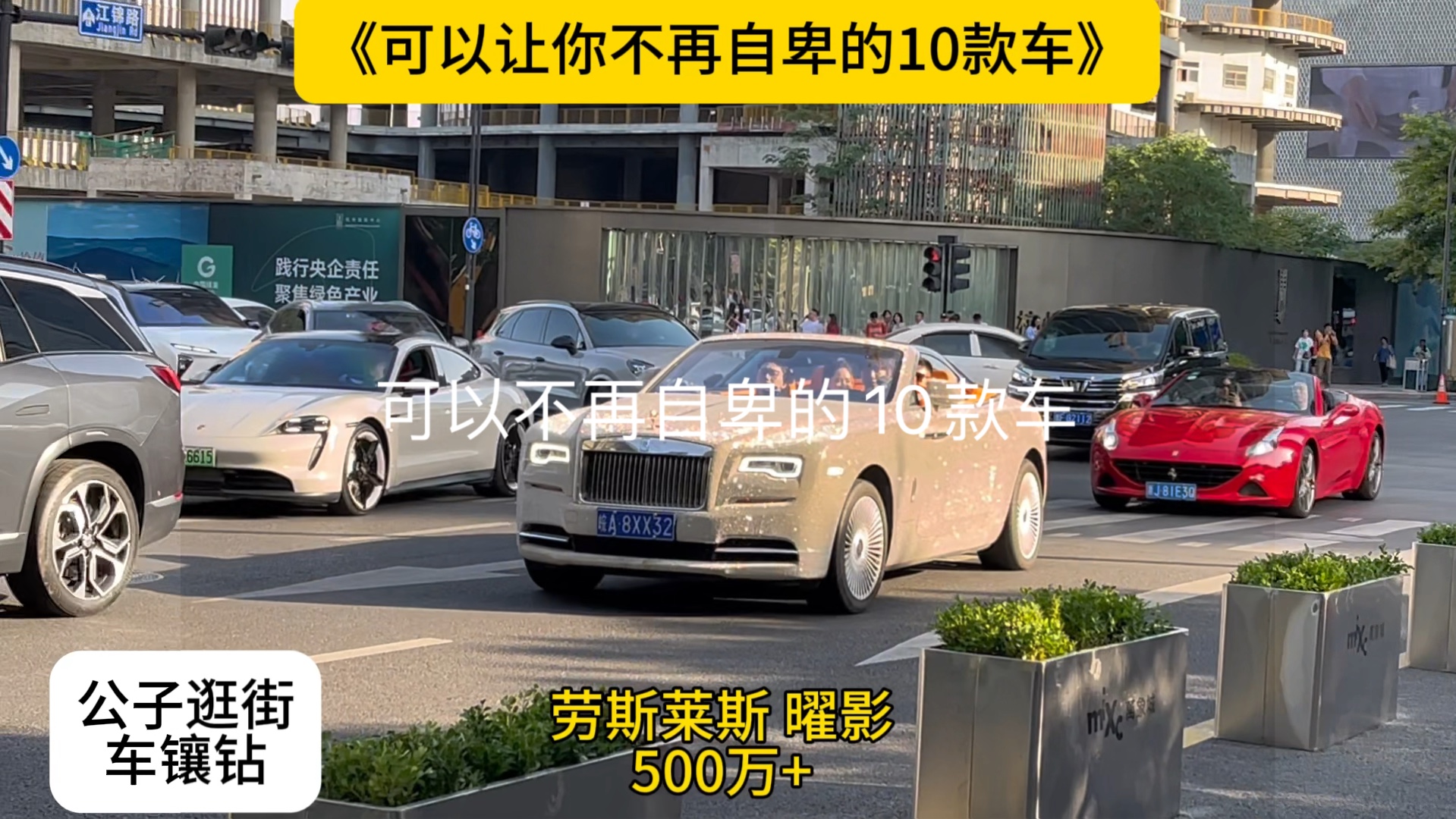 [图]可以让你不再自卑的10款车