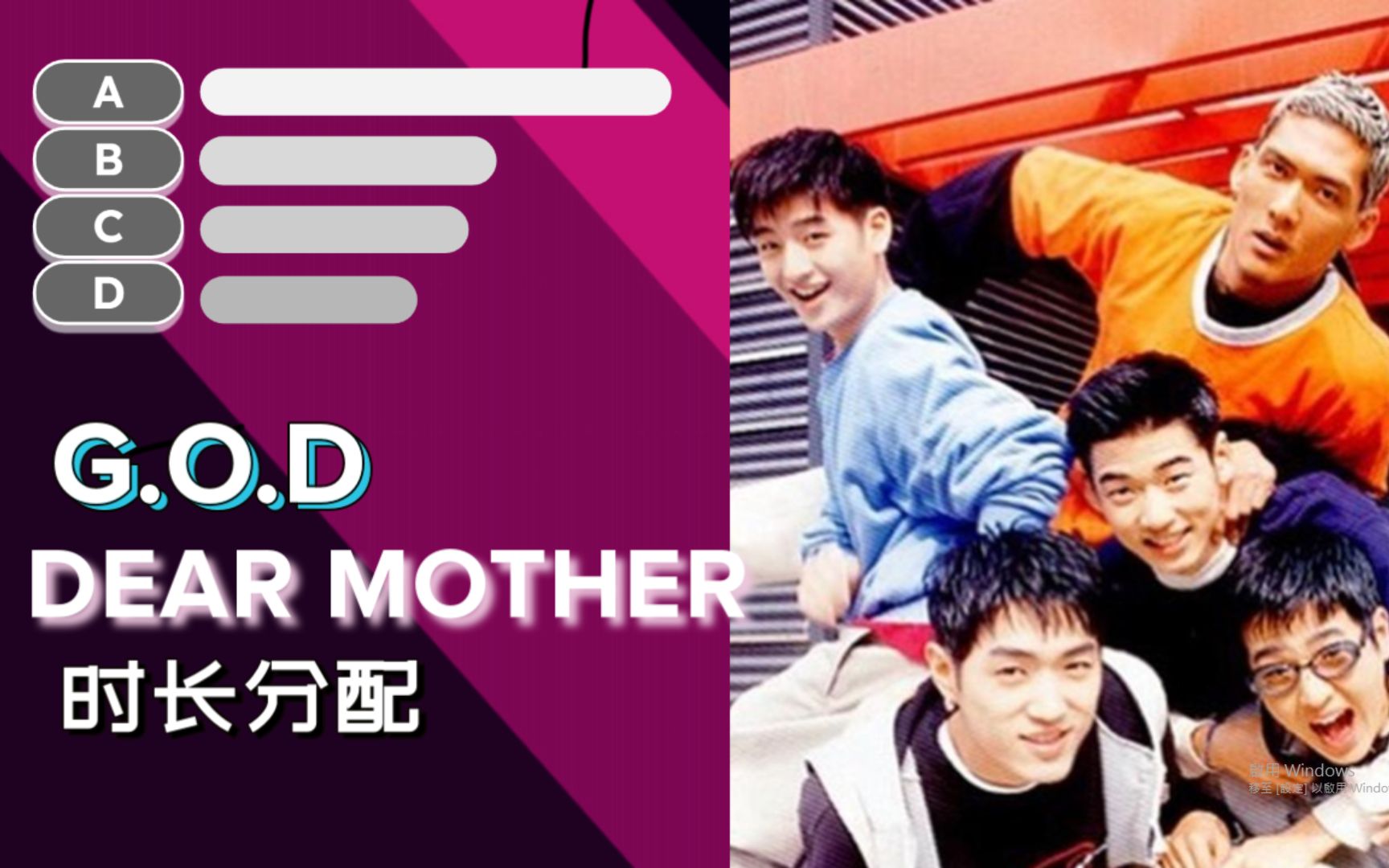 [图]【歌词+时长分配】G.O.D - 致母亲（To Mother / Dear Mother）