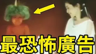 最后一幕吓死过人 日本灵异卫生纸广告午夜12点千万别看 哔哩哔哩 Bilibili