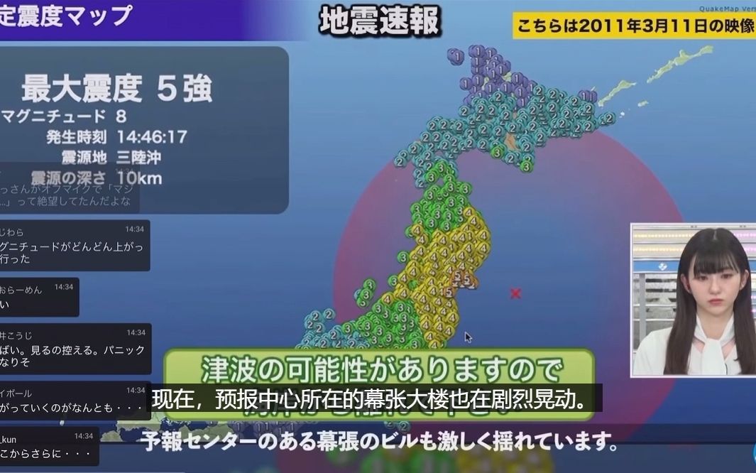 [图]9.0级大地震下的日本电视台是怎样的？