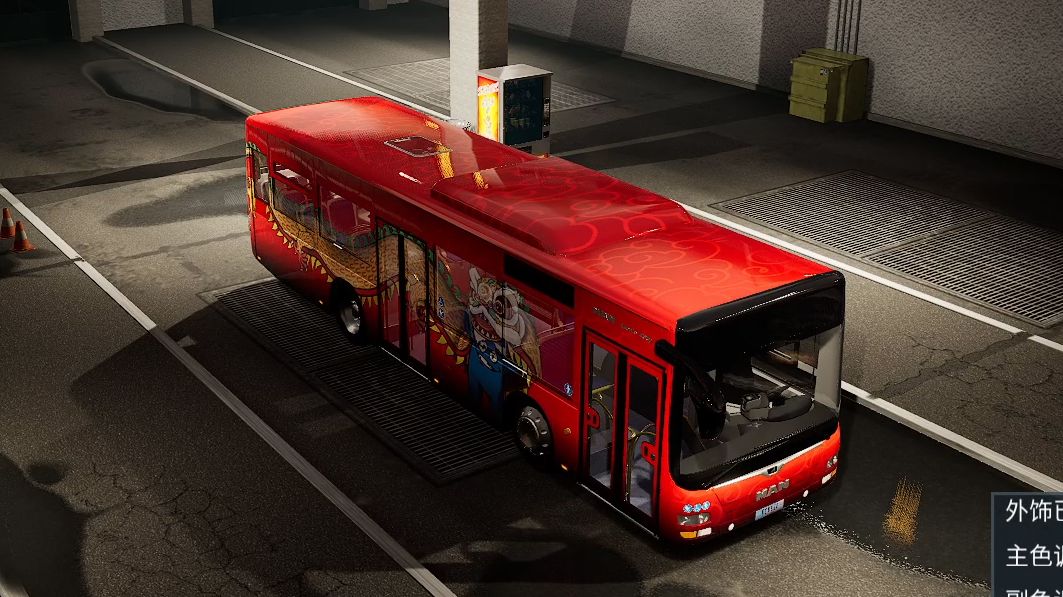 巴士模拟器bussimulator