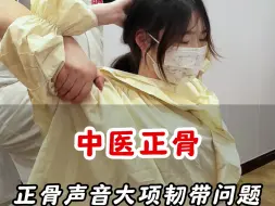 Descargar video: 小姑娘的骨头掰起来声音也是很大的