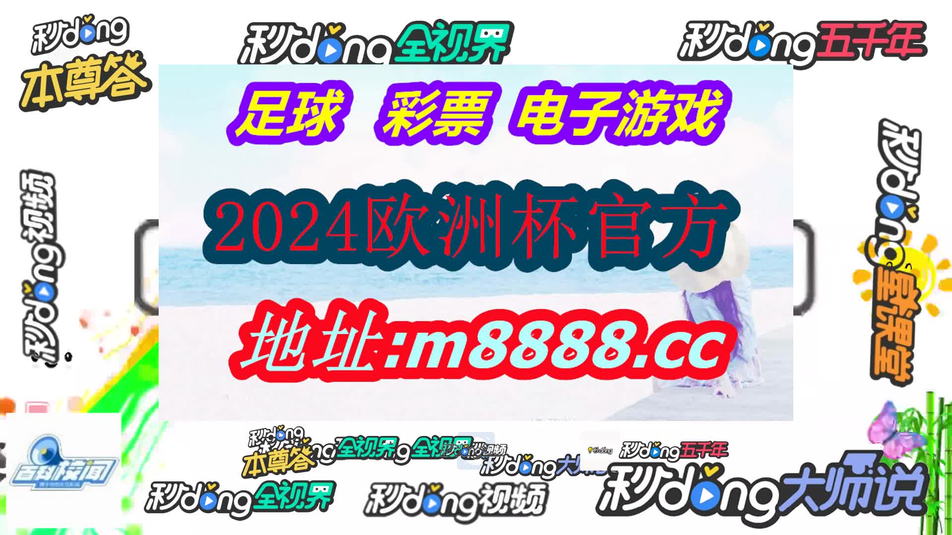 中国55125彩吧(哔哩哔哩)635期