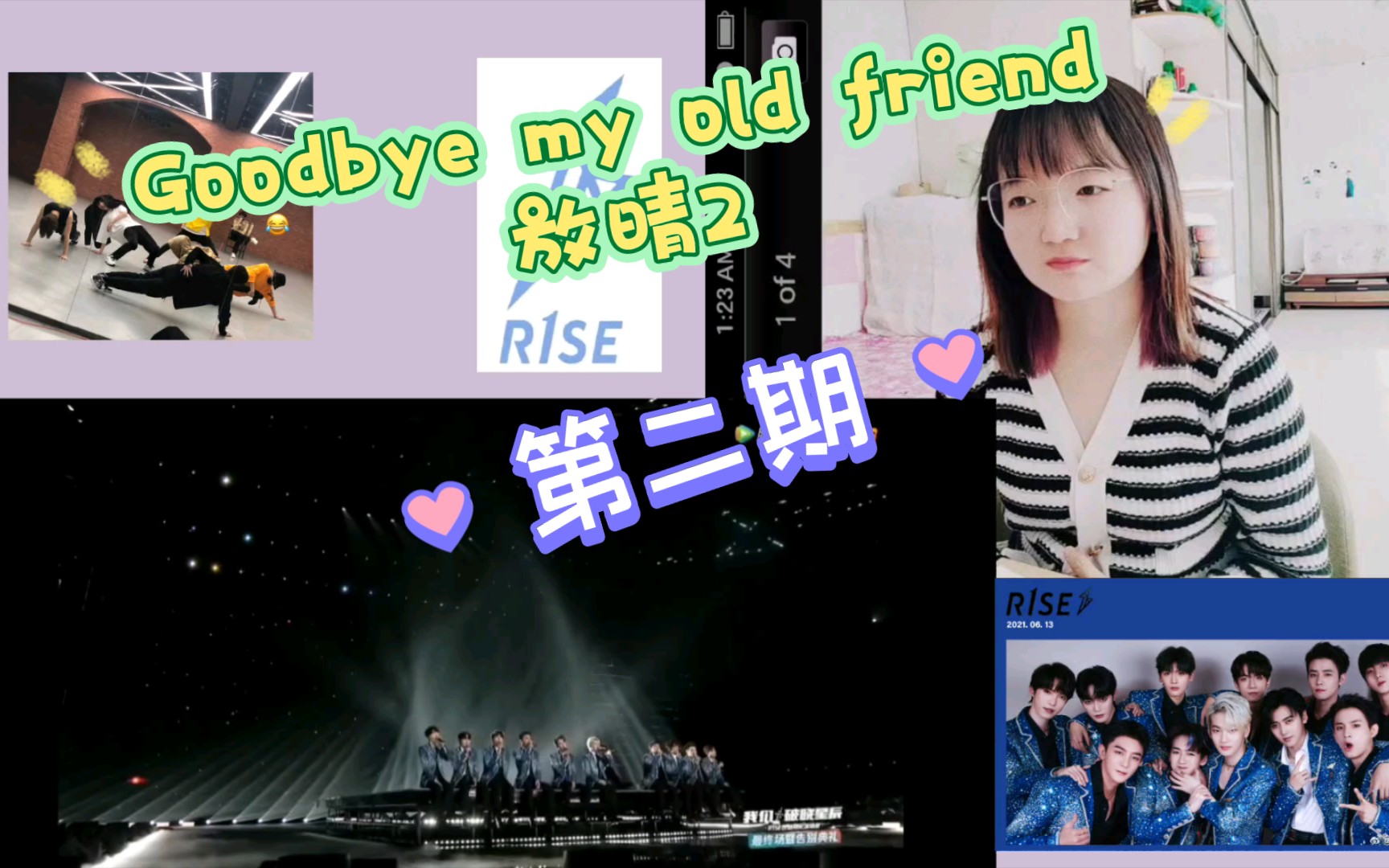 [图]【R1SE】第二期Reaction:《Goodbye my old friend》✘《放晴2》