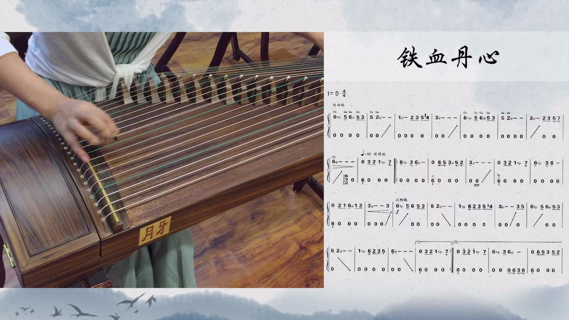 射雕英雄传的主题曲《铁血丹心》古筝版,分享给大家!