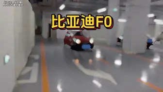 Video herunterladen: 为什么F0能被称为一代神车