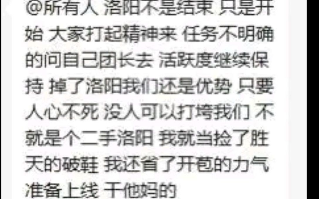 [图]世界杯大结局，恭喜胜天拿下洛阳，新盟基本翻盘无望