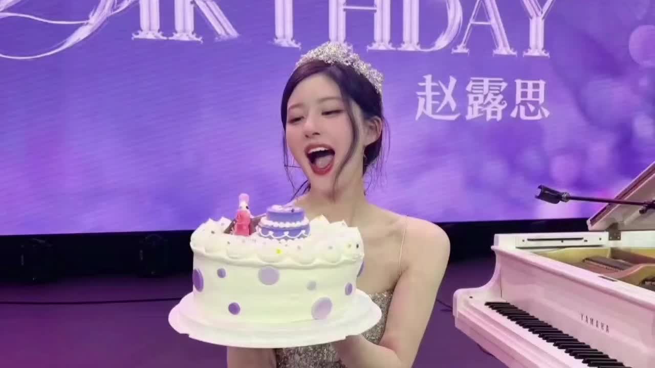 赵露思生日会惹争议,现场卖衣服被质疑割韭菜,直播门票还要30元
