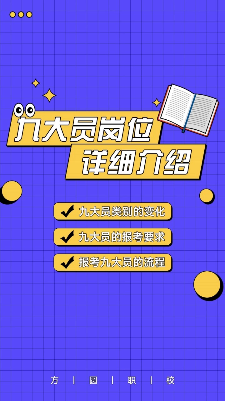 九大员详细介绍来了,您们了解了吗#重庆建筑九大员有哪些#九大员有哪些#建筑九大员#九大员培训考证哔哩哔哩bilibili