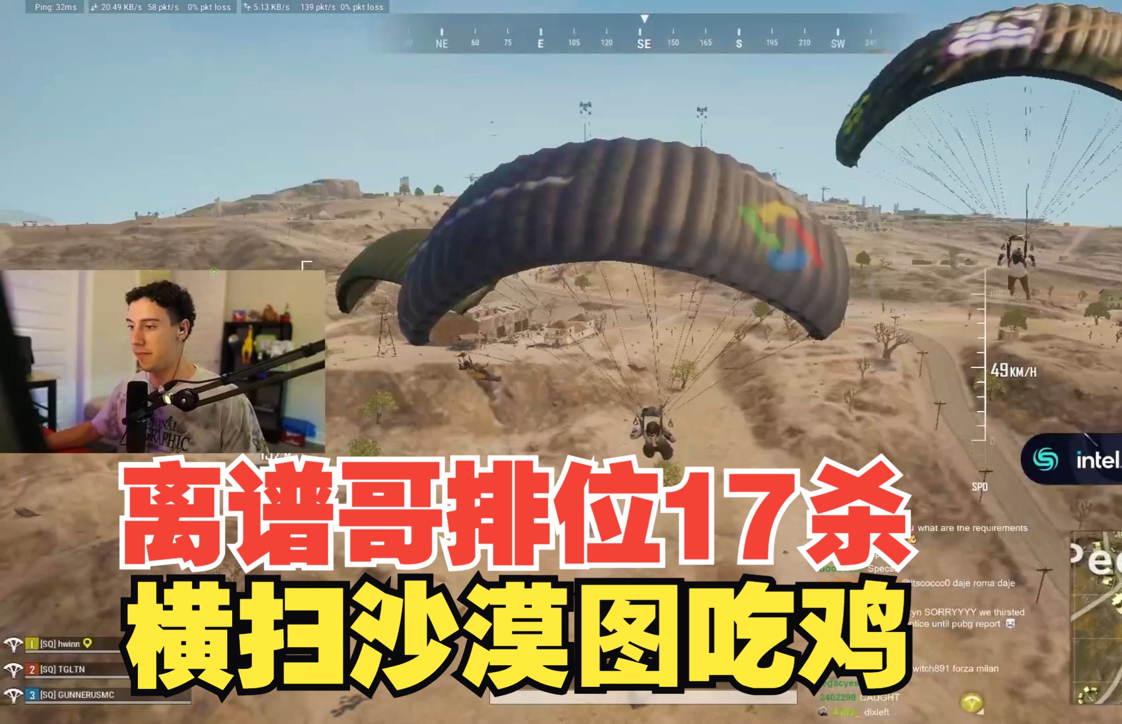 【tgltn】离谱哥排位17杀 横扫沙漠图吃鸡 sq双子星(与hwinn一起)