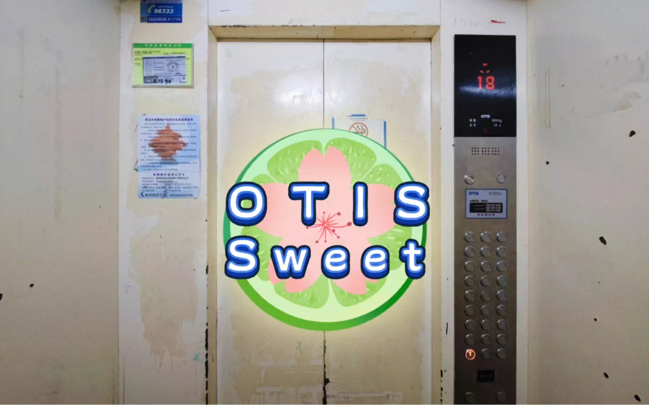 [图]【G3201】OTIS Sweet电梯·青岛胶州融城响嘡5号楼