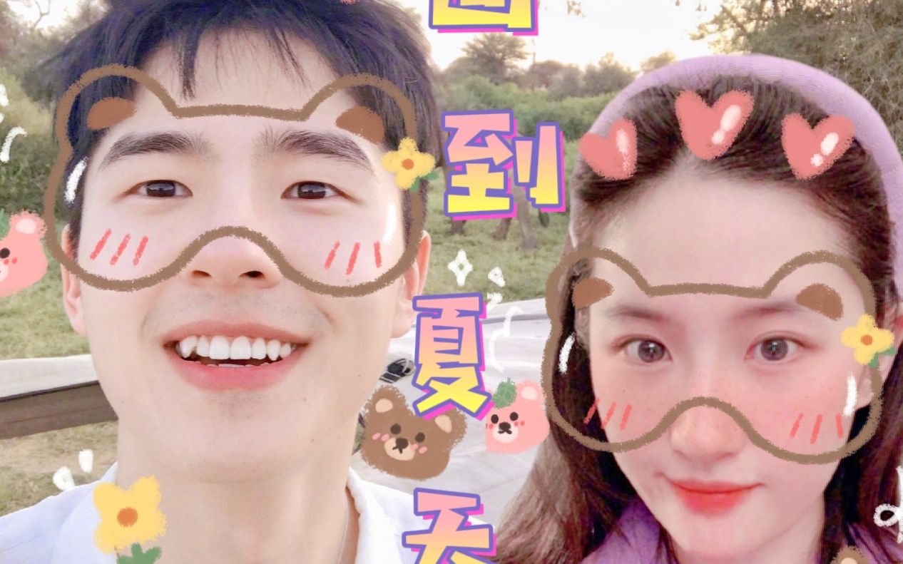 【西元|回到夏天|刘亦菲×刘昊然】