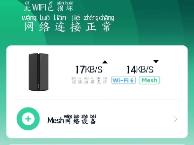 什么?还有这么烂的wifi?原来是某为……的友商啊.哔哩哔哩bilibili