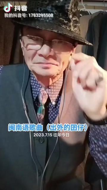闽南语歌曲欣赏(出外的囝仔) .