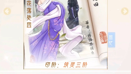 【掌门太忙】花陵·花落处四