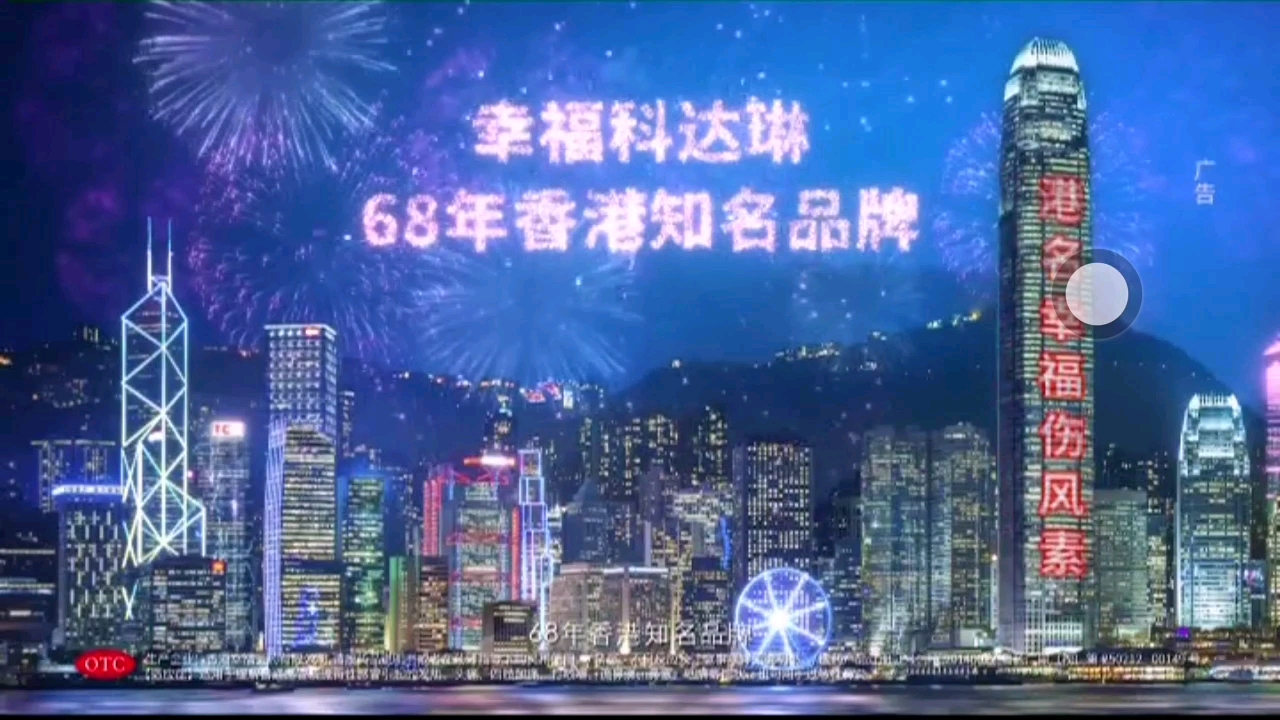 明珠台2022大事回顾广东广电版广告间场哔哩哔哩bilibili