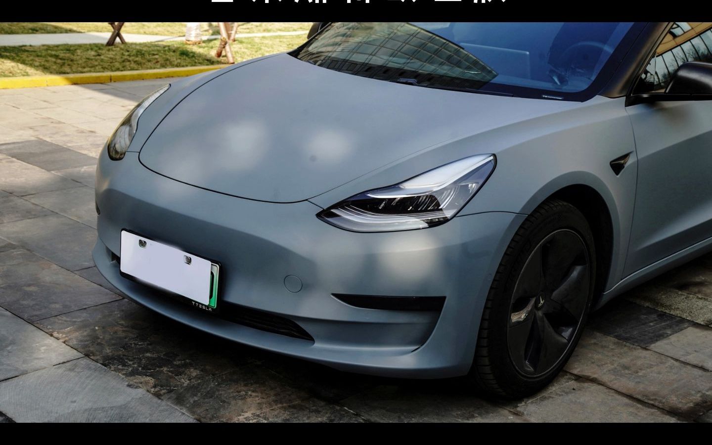 pvi普莱斯特改色膜 消光水泥灰