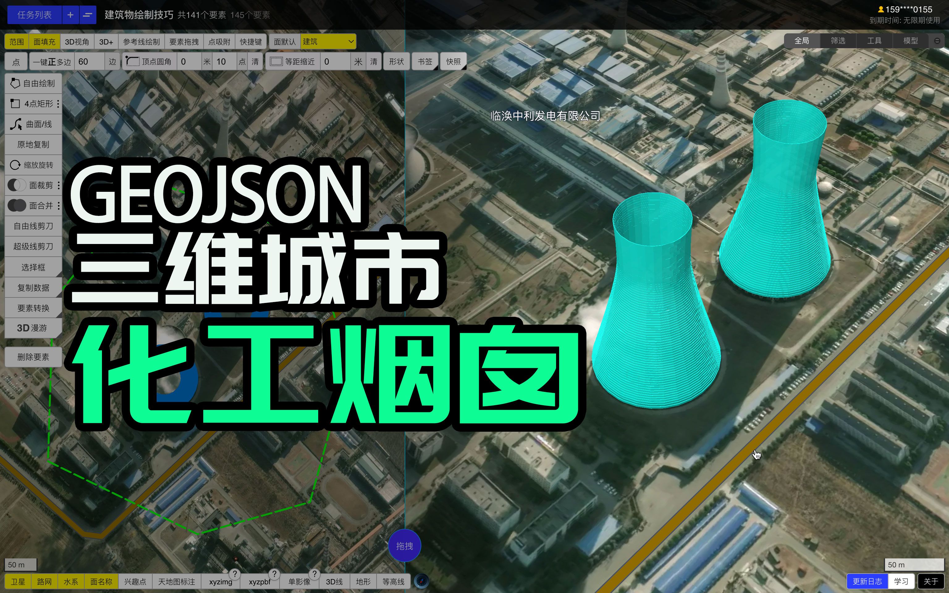 【更新】剖面变形,像ps一样做城市白模geojson数据,可转模型,gis地图渲染mapbox直用.geobuilding三维城市生产工具哔哩哔哩bilibili