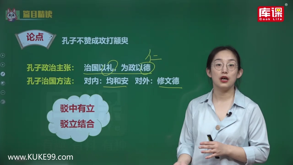 [图]【季氏将伐颛臾03】浙江专升本备考23年,大学语文篇库课23版，基础精讲课，精通王者系统课，文亮保过班，文档模拟卷试卷资料网课