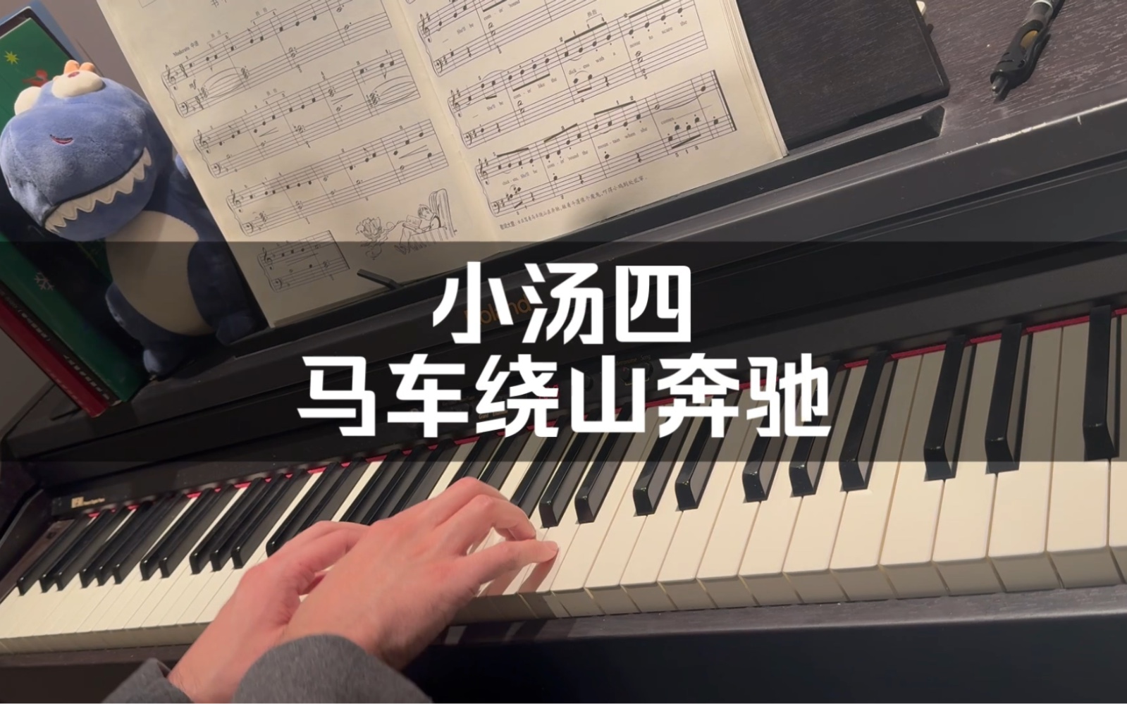 小汤四:马车绕山奔驰