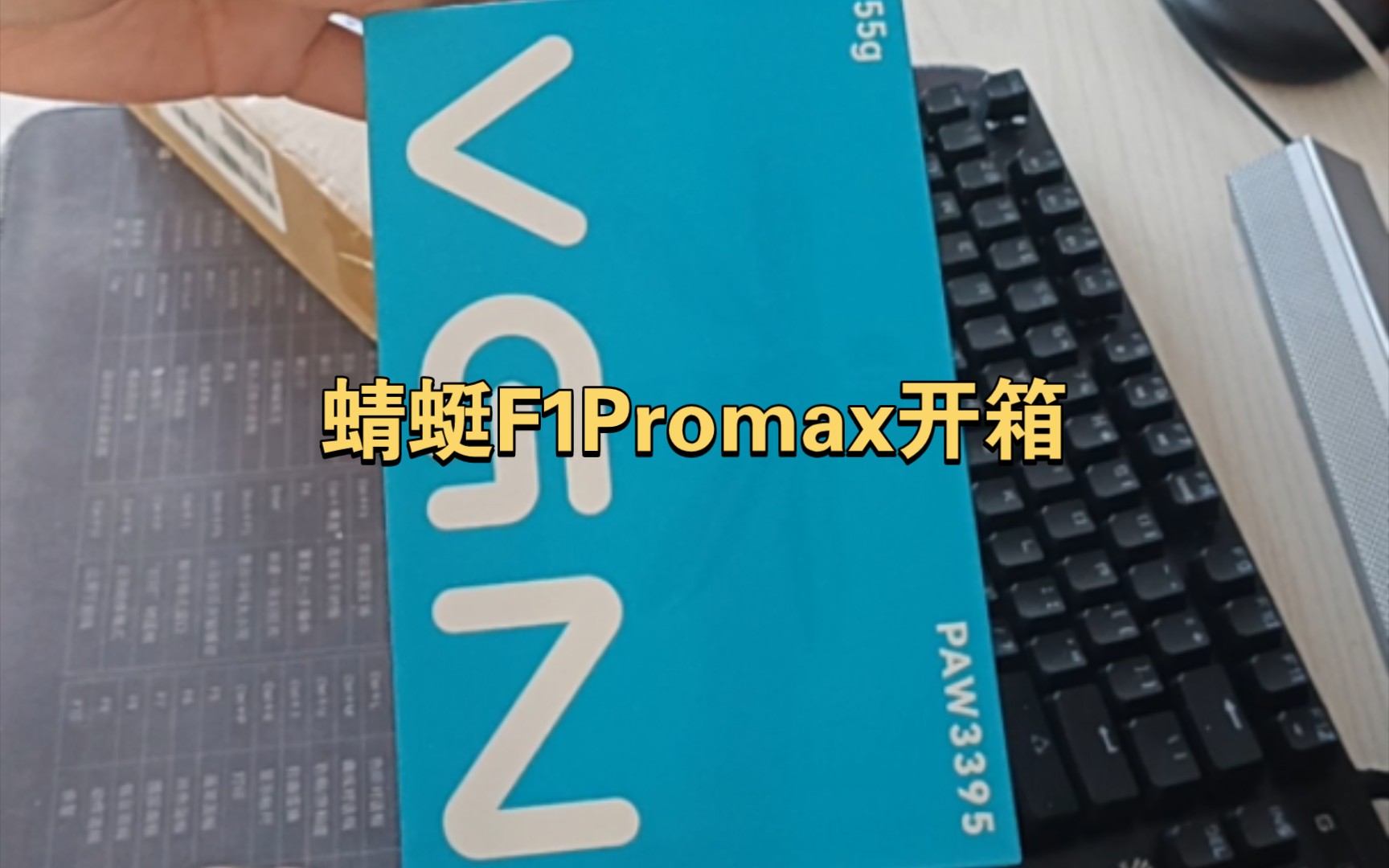 蜻蜓F1Promax开箱 #蜻蜓F1ProMax(白色款)哔哩哔哩bilibili