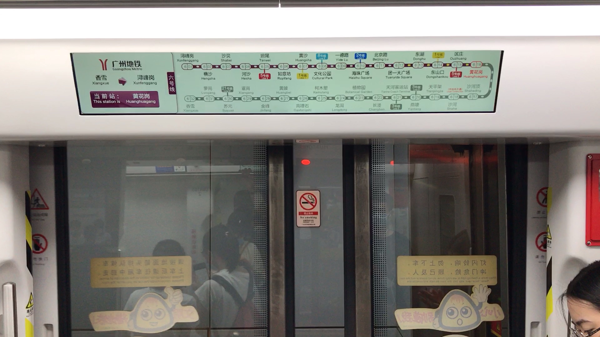 广州地铁六号线l6型增购列车黄花岗区庄运行区间和报站