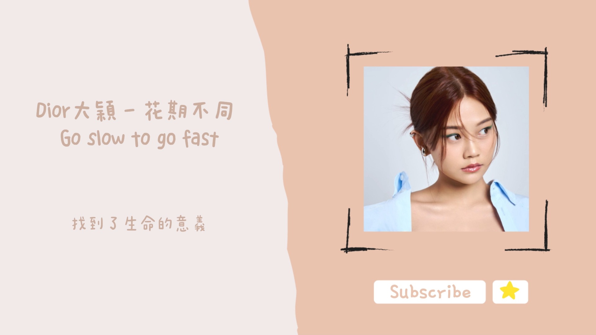 歌单分享 Dior大颖  花期不同 Go slow to go fast lyrics 动态歌词 1 HOUR 1小时哔哩哔哩bilibili