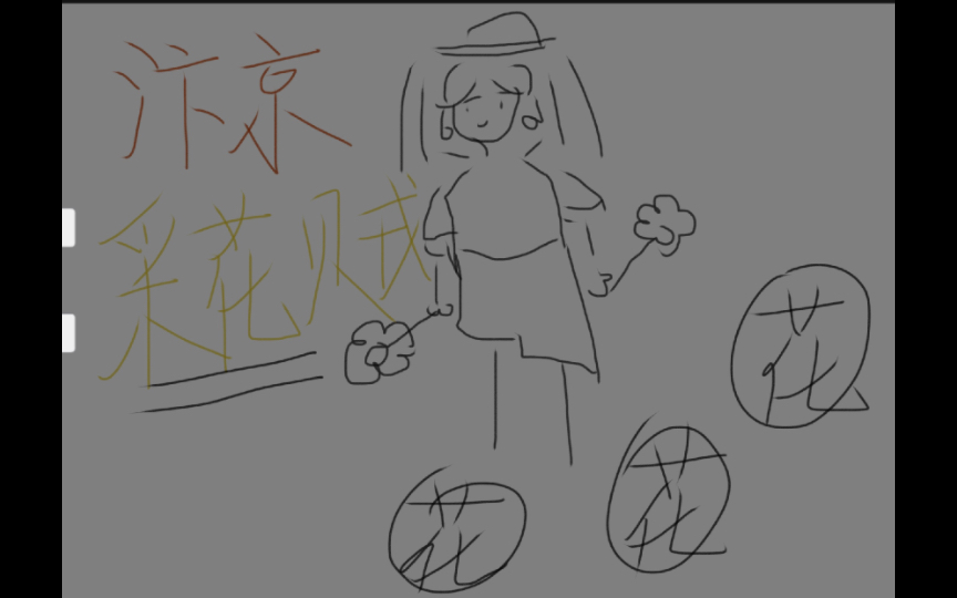 采花贼居对妙龄少女做这种事!背后的真相令人三级烫伤