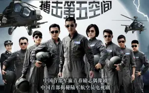 Download Video: 【青春/励志】第五空间 33集全（2010）【万思维/蒲巴甲/郑罗茜】 16