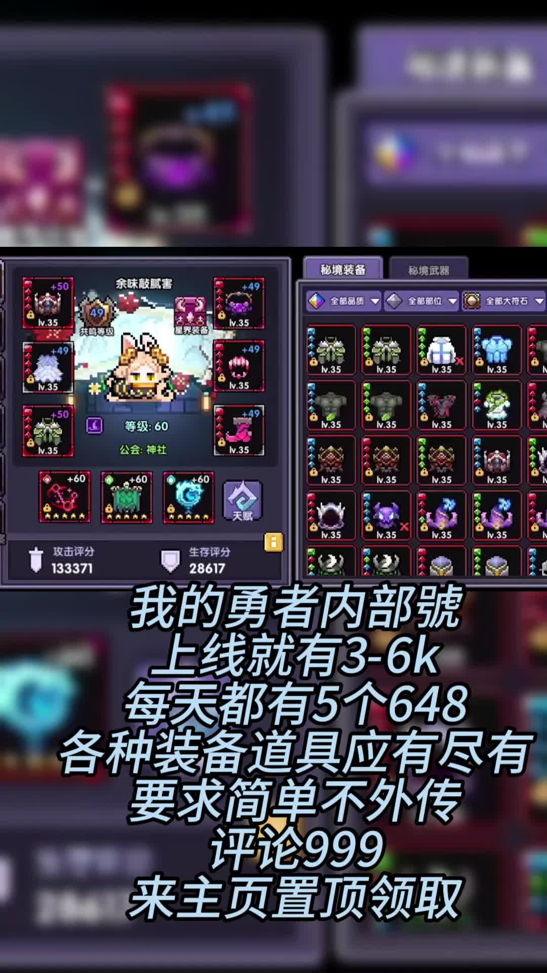 我的勇者内部號
