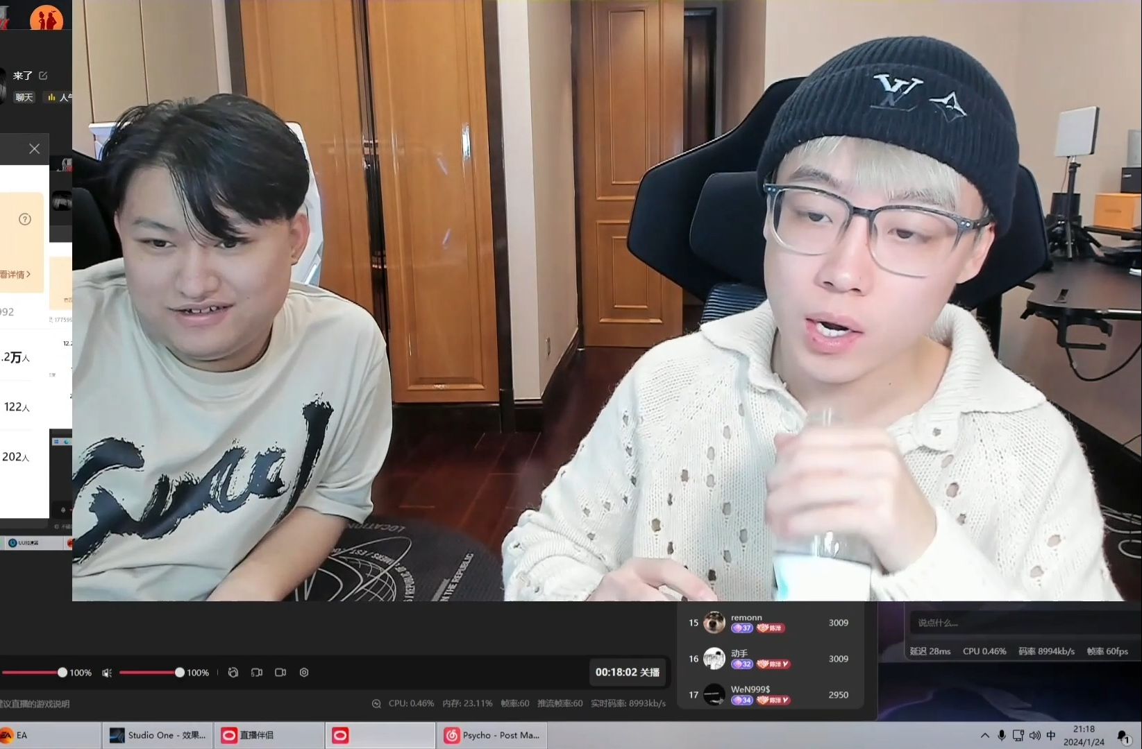 陈泽 1月24日直播回放