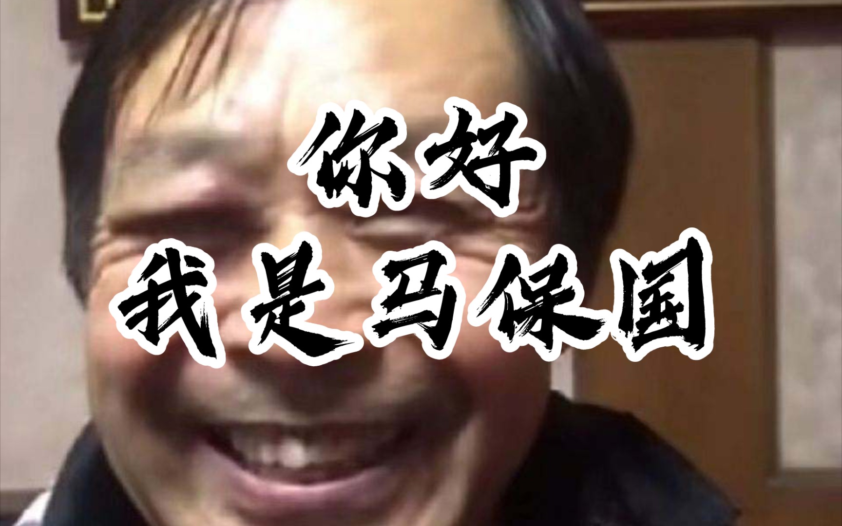 现在的年轻人不讲武德,你们耗子尾汁