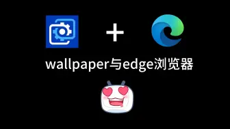 Télécharger la video: edge浏览器与小红车结合起来会得到什么？