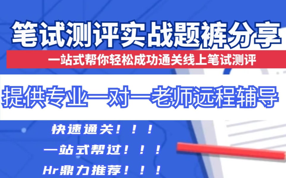 2023国家管网校园招聘春招笔试题库分享哔哩哔哩bilibili