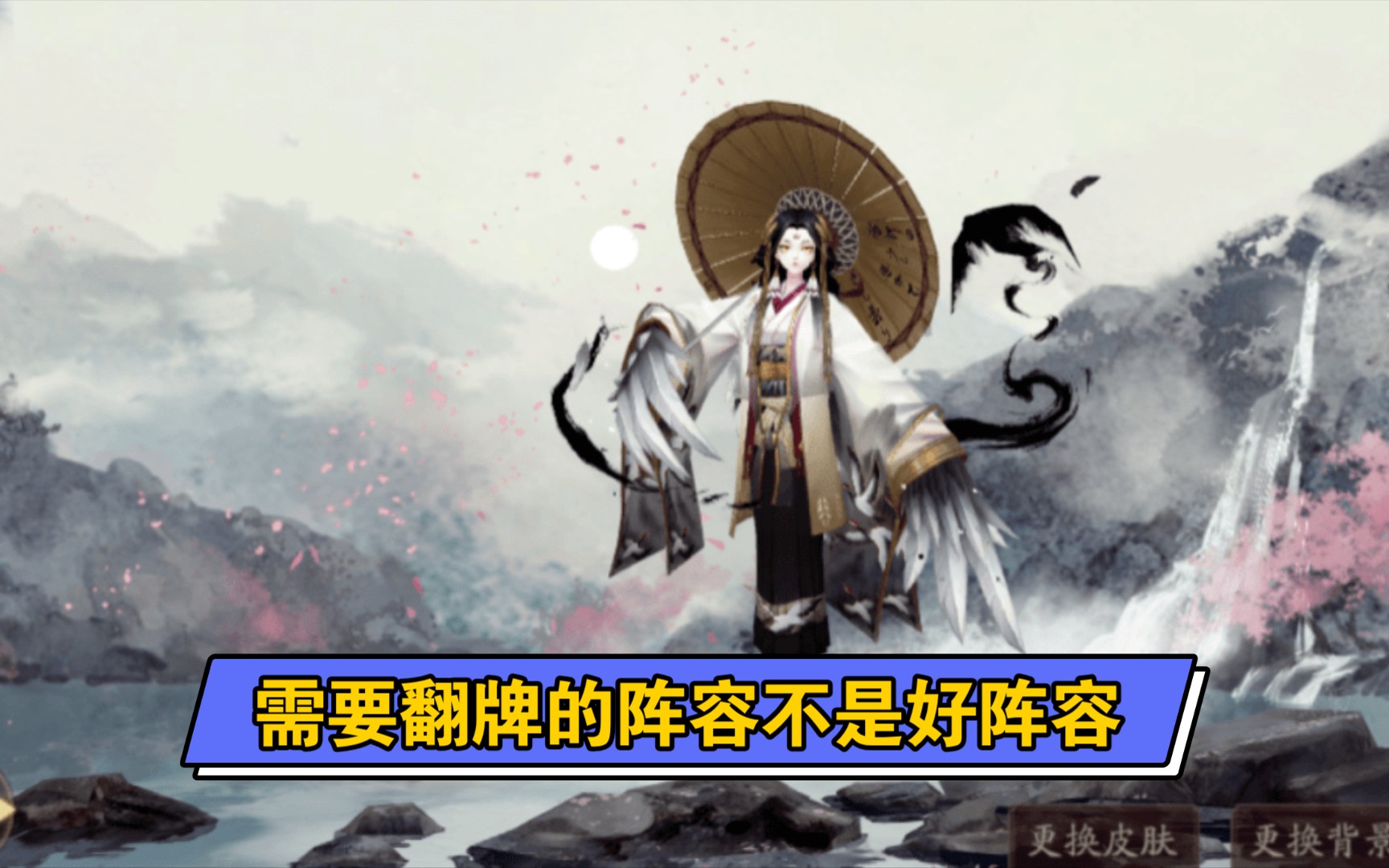 【阴阳师】九段斗技!蛇川姑3.0!稻荷神加入增伤解控自动上分!哔哩哔哩bilibili